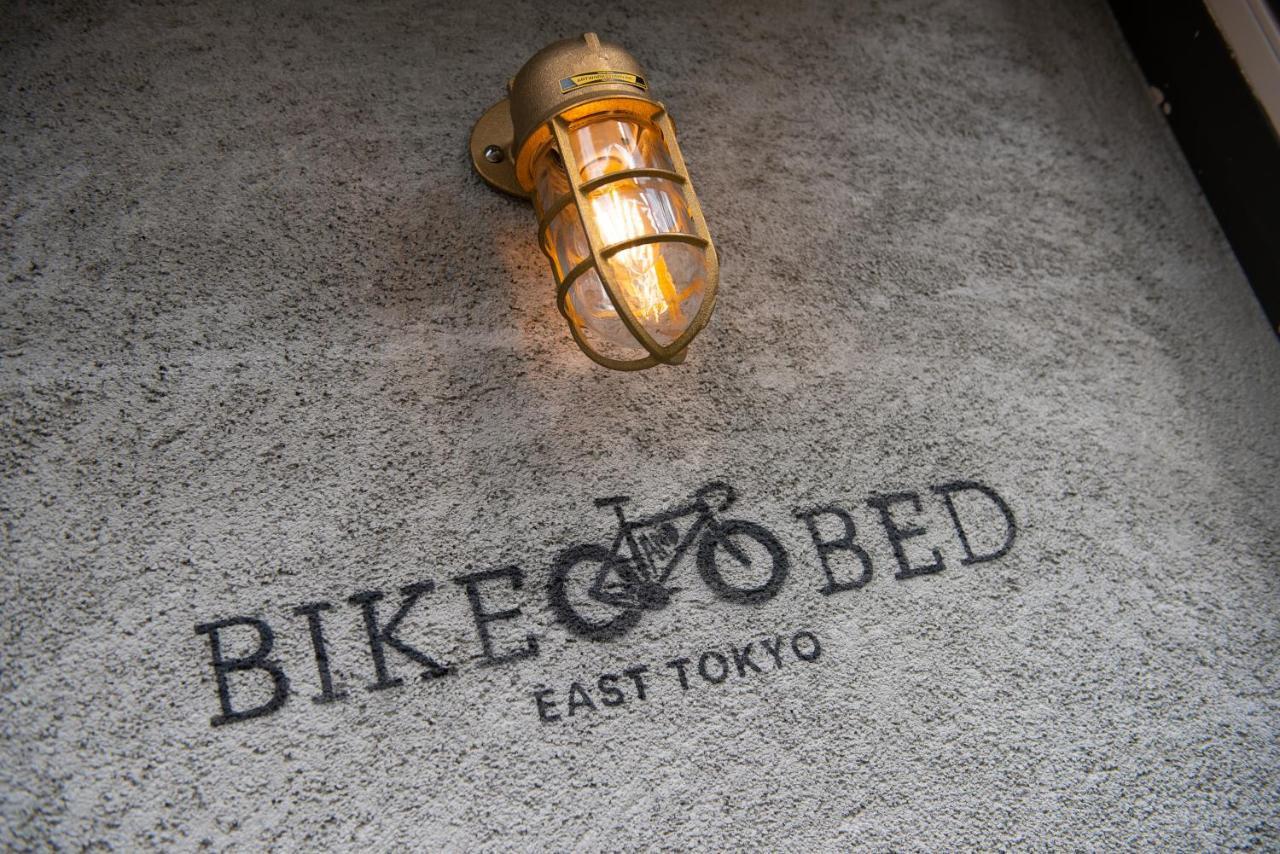 Bike & Bed East Tokyo Private Villa 160Sqm 自転車のある一棟貸切宿 外观 照片
